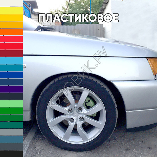 Крыло переднее правое в цвет кузова ВАЗ 2110, 2111, 2112 ПЛАСТИКОВОЕ