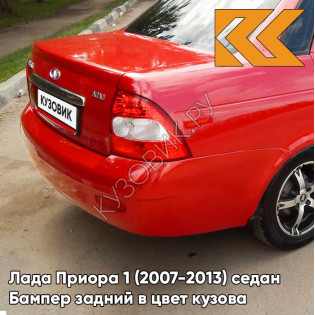 Бампер задний в цвет кузова Лада Приора 1 (2007-2013) седан 171 - Кубок - Красный