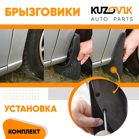 Брызговики Toyota RAV4 XA30 3 (2005–2014) передние + задние резиновые комплект 4 штуки KUZOVIK