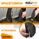 Брызговики Toyota RAV4 XA30 3 (2005–2014) передние + задние резиновые комплект 4 штуки KUZOVIK