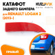 Катафот отражатель заднего бампера правый Renault Logan 2 (2012-2022) KUZOVIK