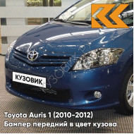 Бампер передний в цвет кузова Toyota Auris 1 (2010-2012) рестайлинг 8T5 - DARK BLUE - Тёмно-синий